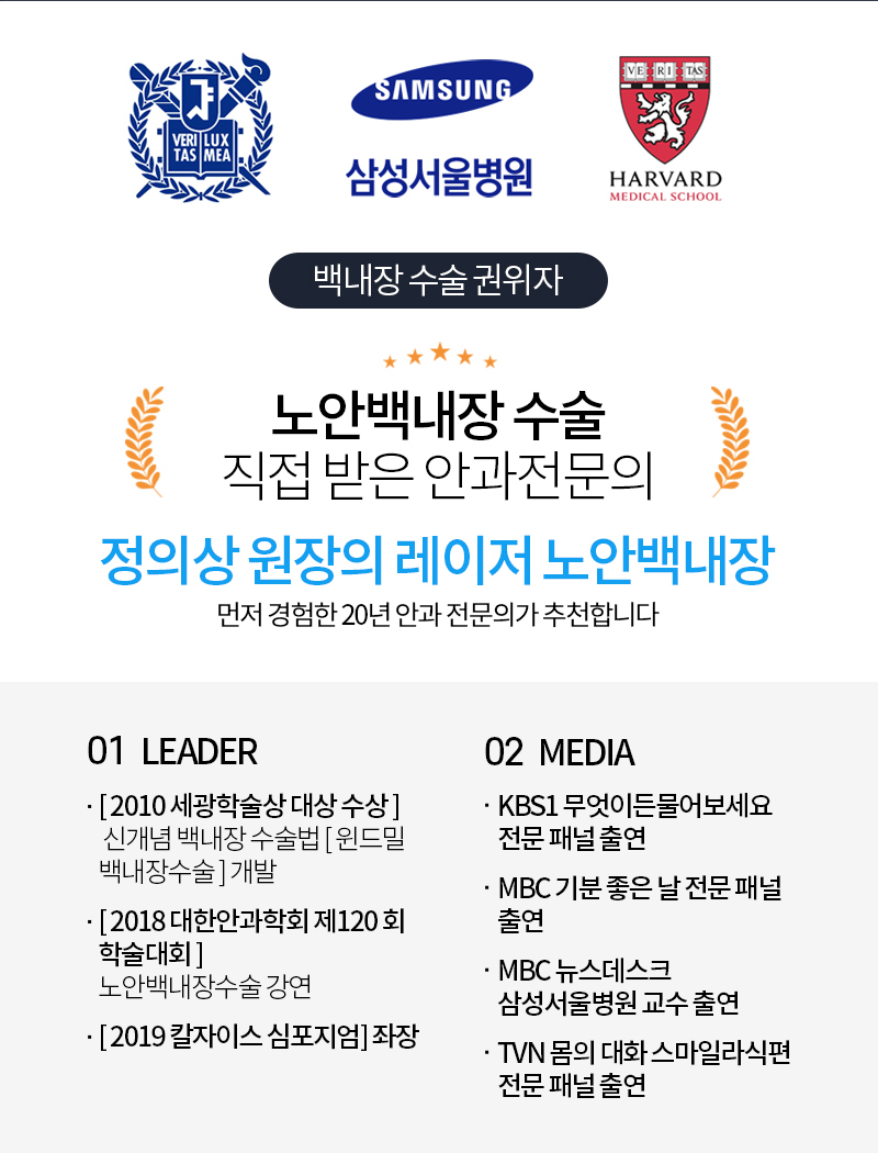 노안백내장2