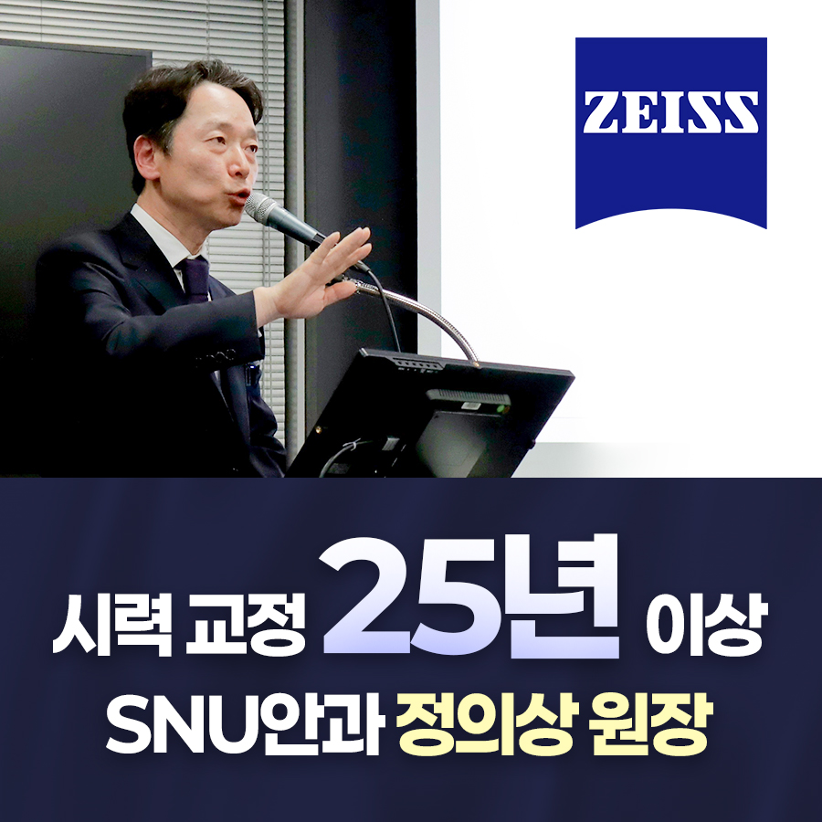 무통증 스마일라식 · 스마일라섹