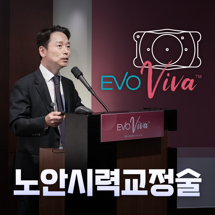 중년을 위한 노안 시력교정술